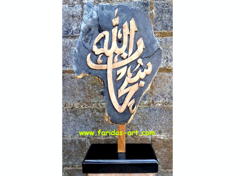 Hiasan Kaligrafi - Subhanalloh